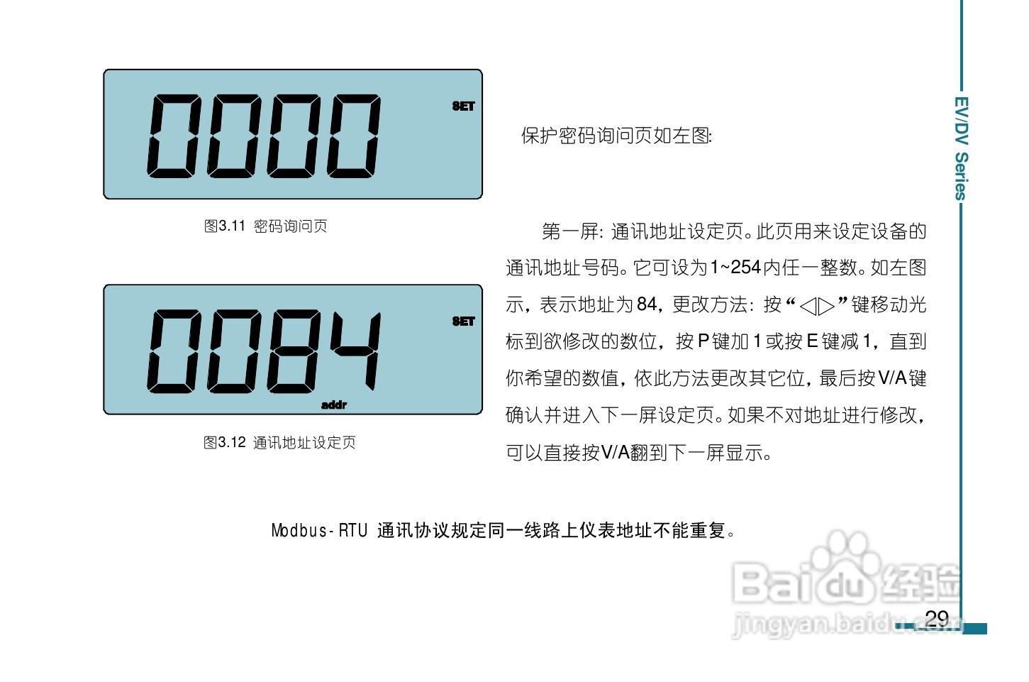 DV130数字电力仪表用户手册:[4]