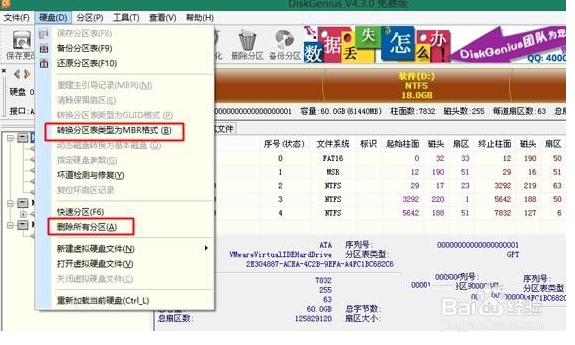 预装win10改win7系统