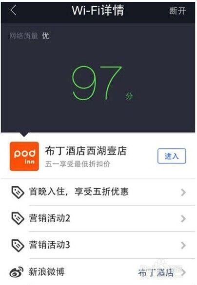 支付宝钱包全民免费wifi计划是什么，怎么用？