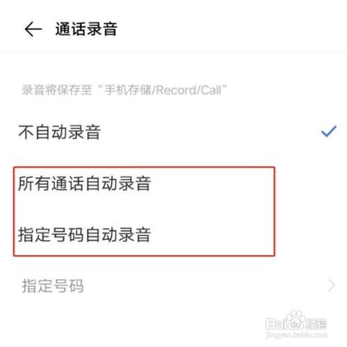 vivos7e通话怎么开启自动录音呢?