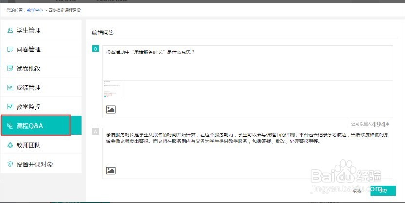 如何开设跨境电商教学课程