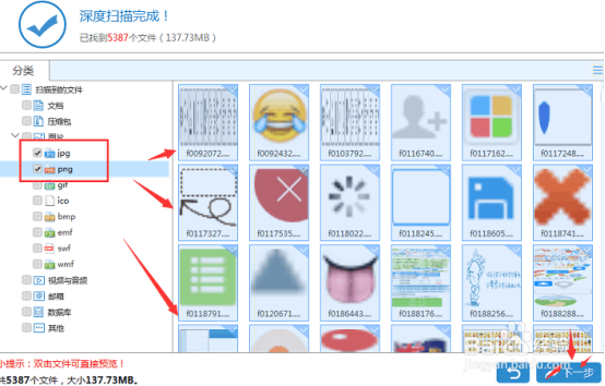 OPPO 手机删除了照片如何恢复