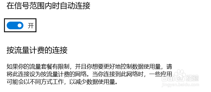 电脑如何设置开机自动连接WIFI