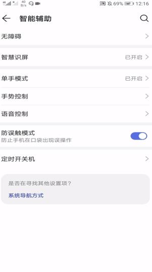 怎么用华为nova4e截屏