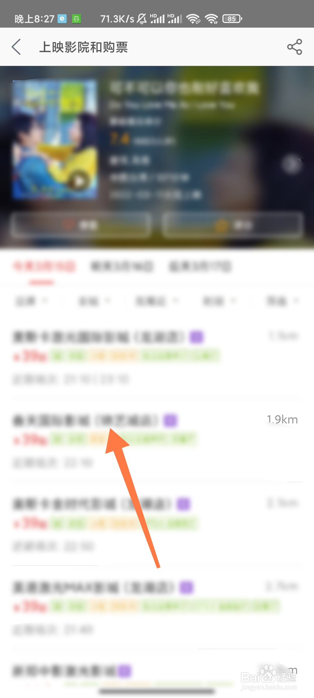 美团如何购买电影票
