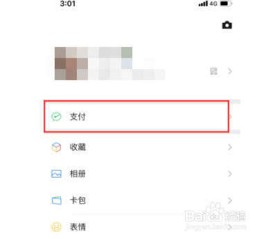 如何查看2020微信年度账单