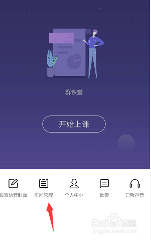 qq群课堂怎么设置全员禁言模式？