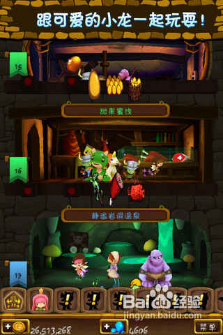 《小小王国》个人完成任务的经验分享