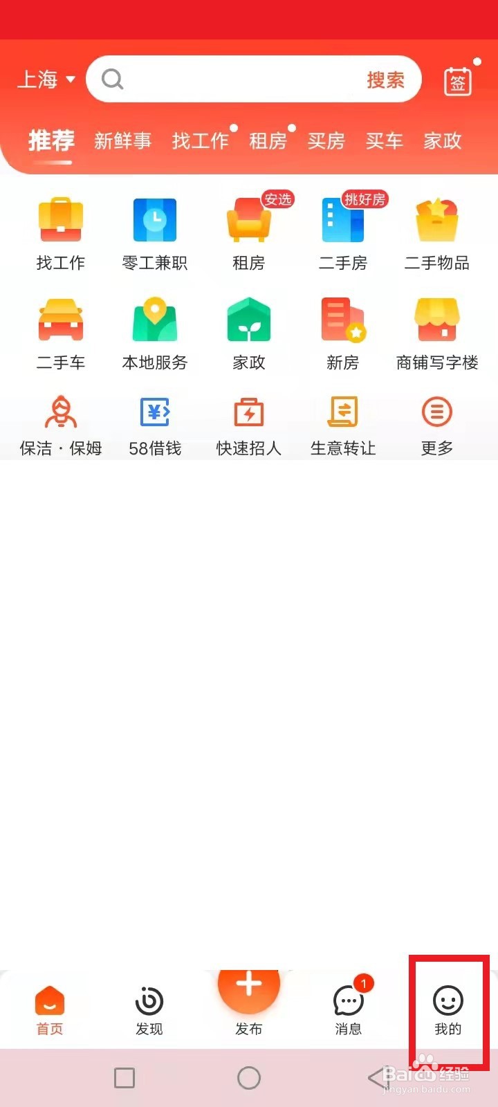 58同城怎么分享赚赏金