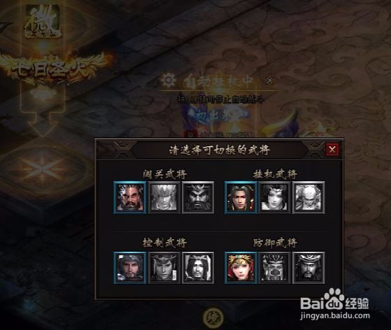 圣火明尊黄巾之乱副本玩法