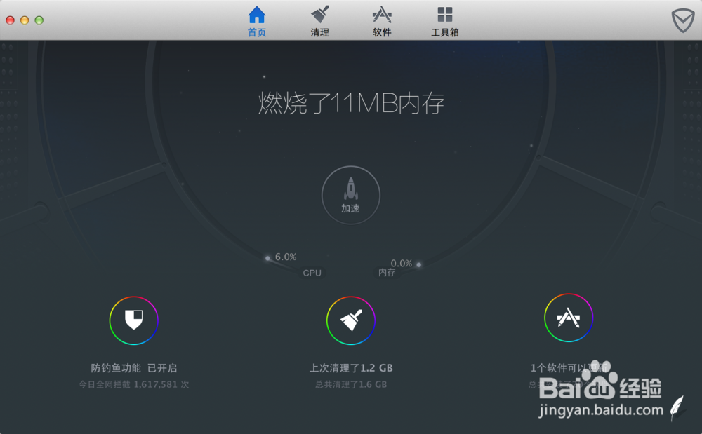 苹果电脑怎么清理内存