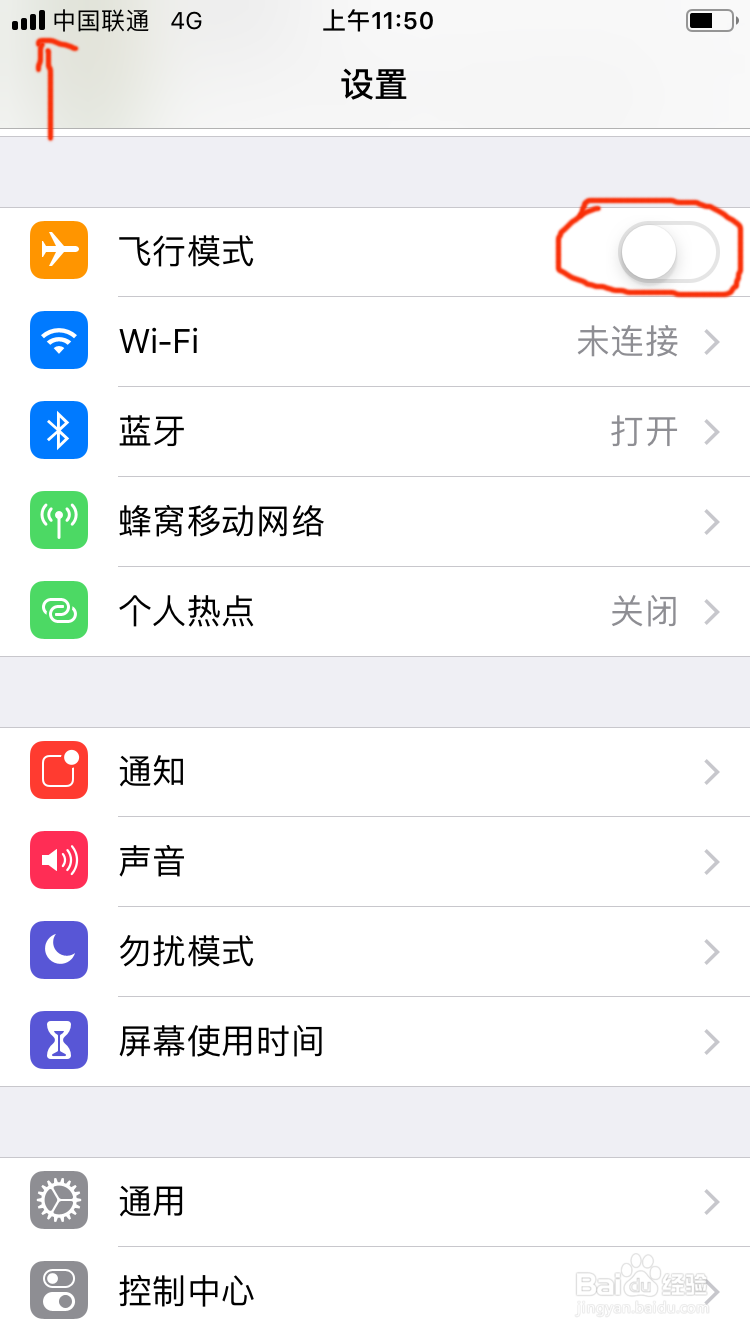 苹果手机信号差怎么办