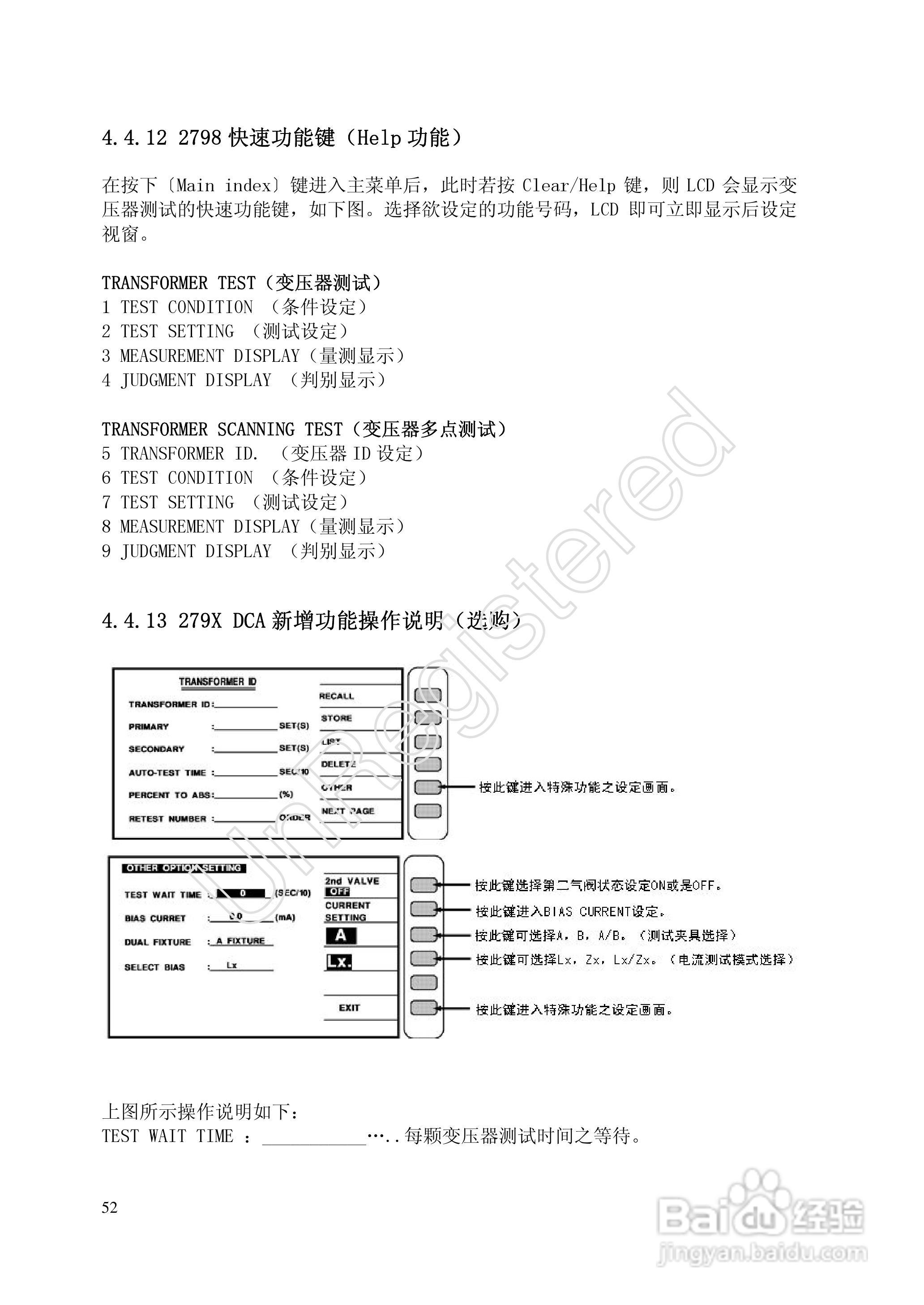 洪铭电子HM2798 变压器综合参数测试仪说明书:[6]