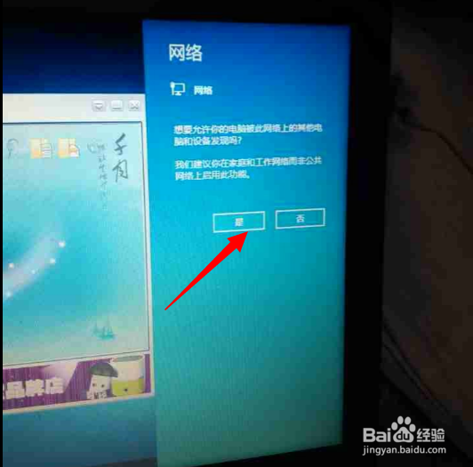 笔记本台式电脑怎么使用通过手机WiFi上网教程