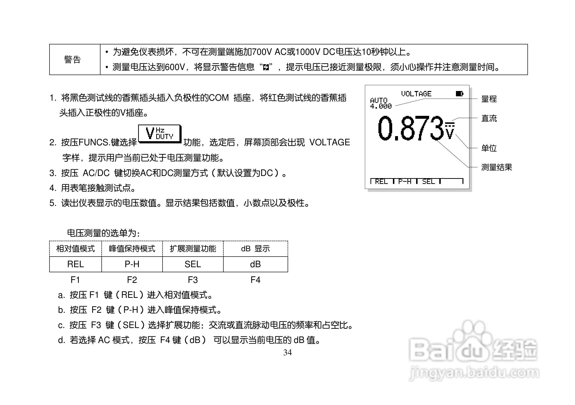 ET310A数字存储万用示波表说明书:[4]