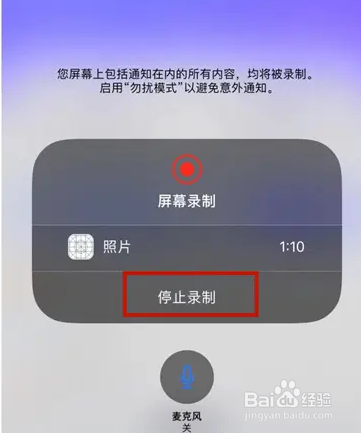 国家反诈中心开启音频录制功能的方法