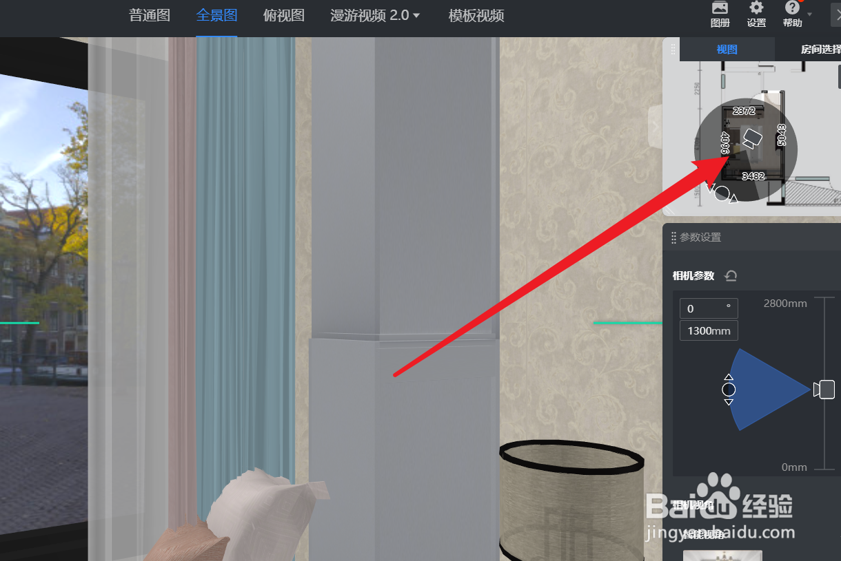 酷家乐中怎么渲染主卧的全景图