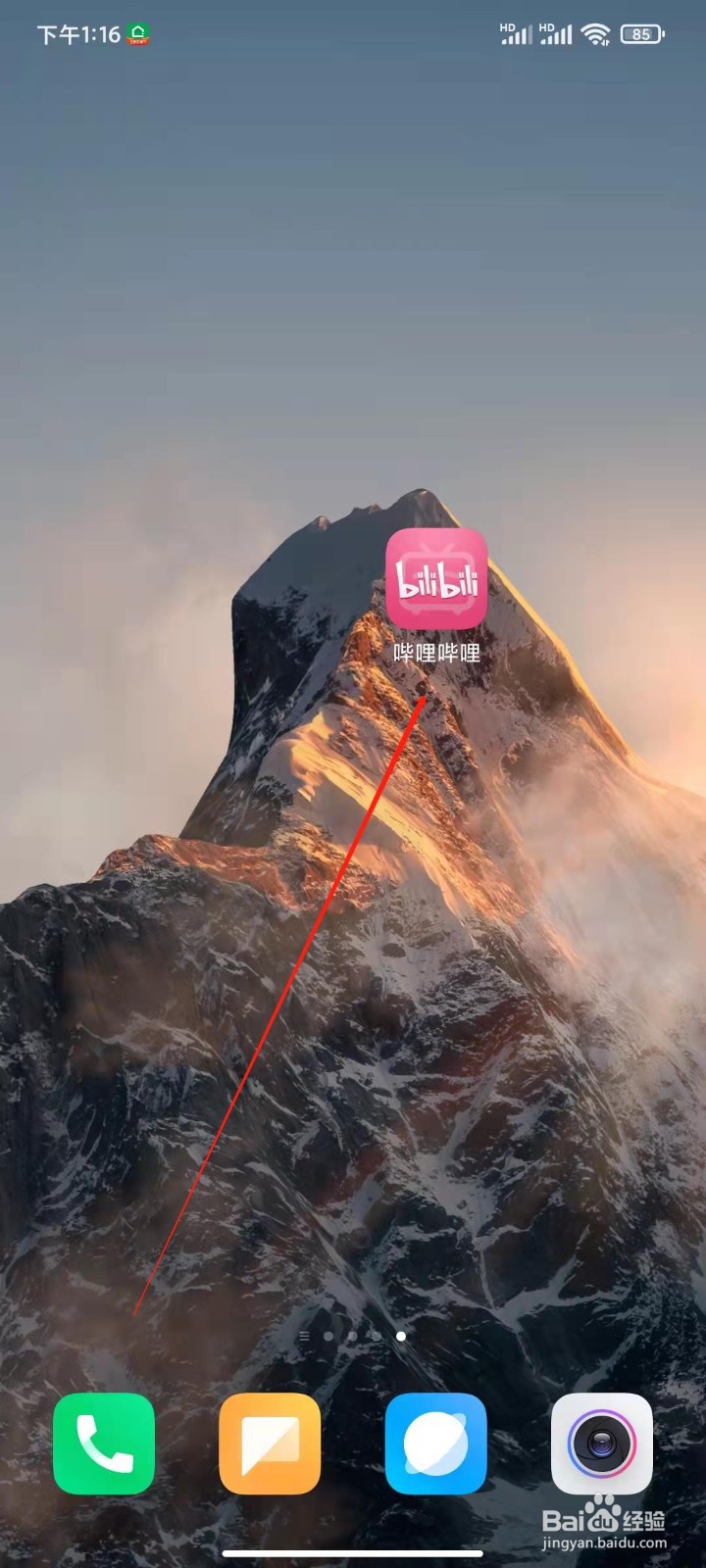 B站怎么清理APP基础组件库