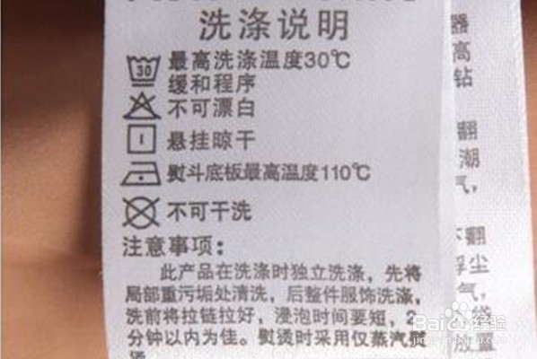 羽绒服该如何洗?