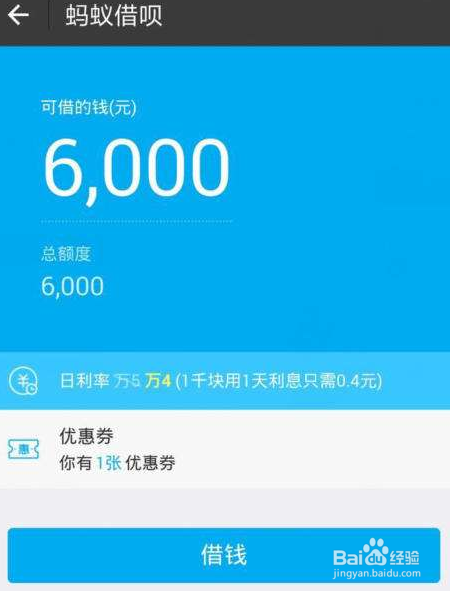 支付宝借呗怎么开通不了?蚂蚁借呗开通条件?