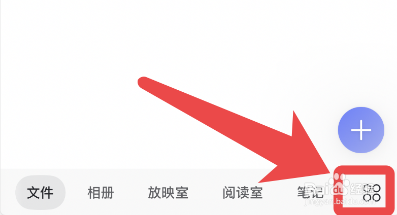 阿里云盘怎么删除应用导航