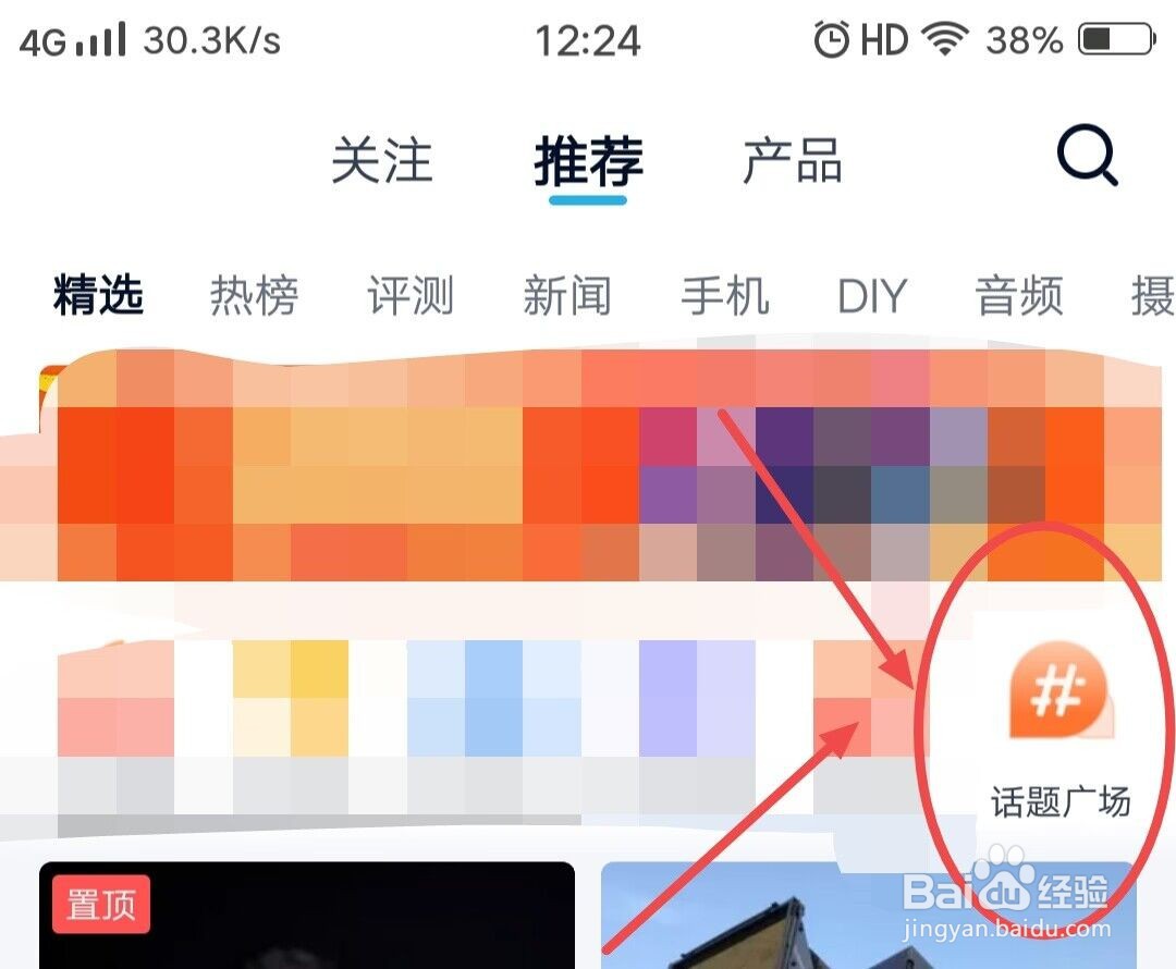 在中关村在线APP上，如何加入社区