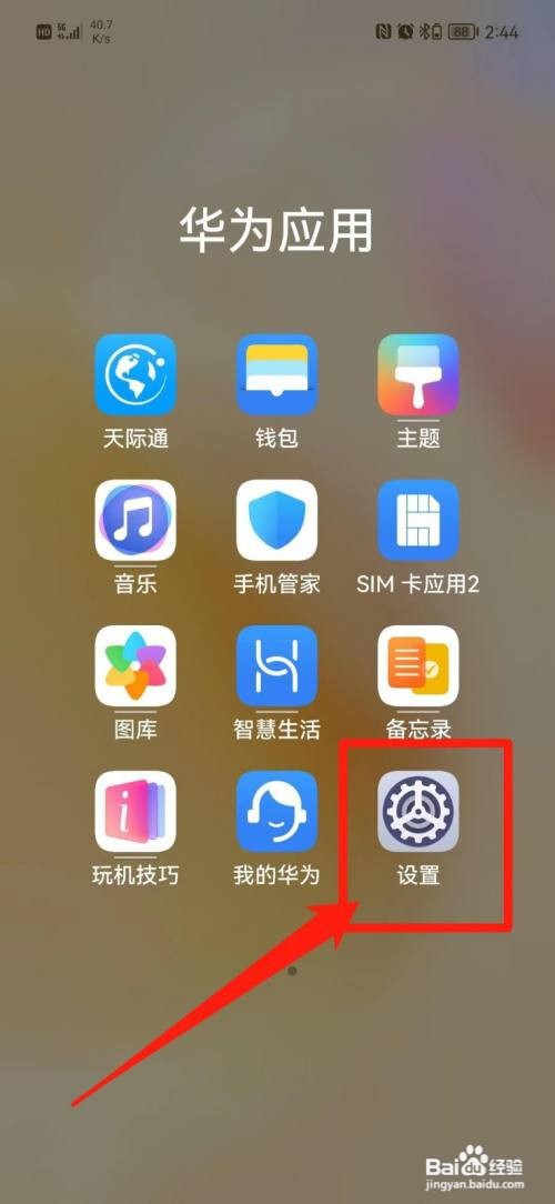nova5pro处理器如何查看