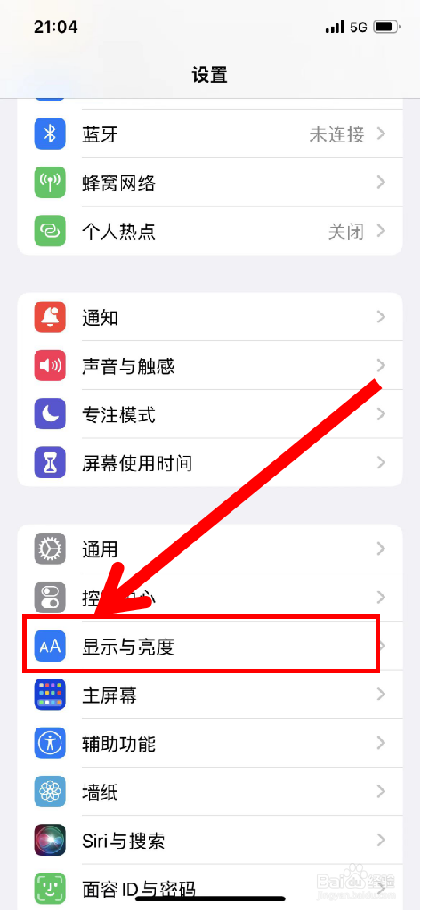 iPhone手机如何更改屏幕自动锁定时间