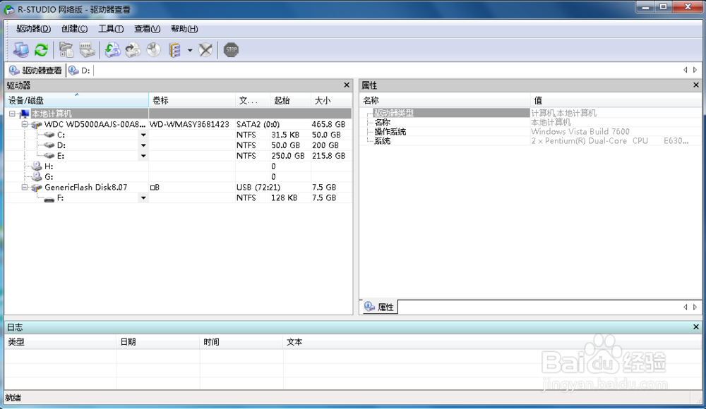 R-STUDIONE数据恢复工具的使用。