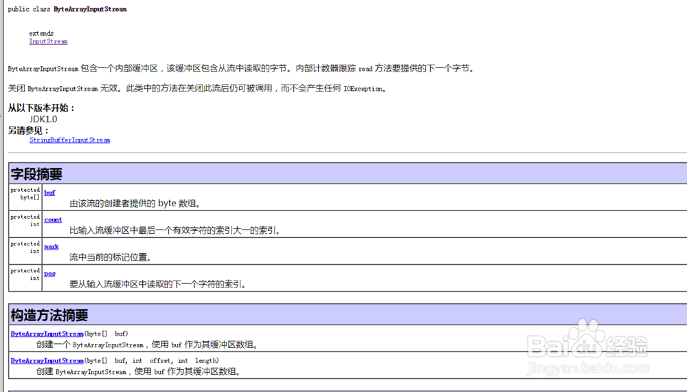 如何使用PushbackInputStream