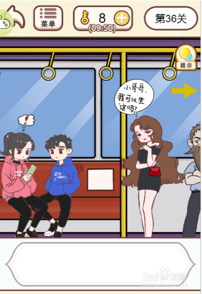 如何拿到男主身后的玫瑰花