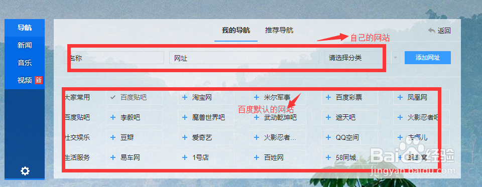 如何装扮个性化的百度首页