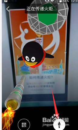 qq ar火炬手怎么传递 怎么成为qq火炬手火炬图标