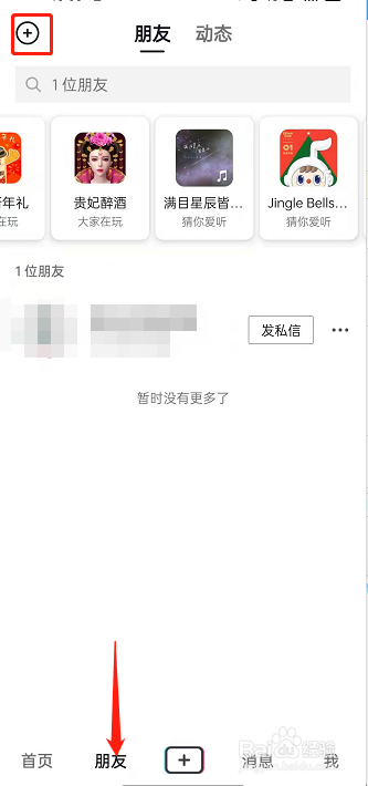 抖音怎么发布心情动态