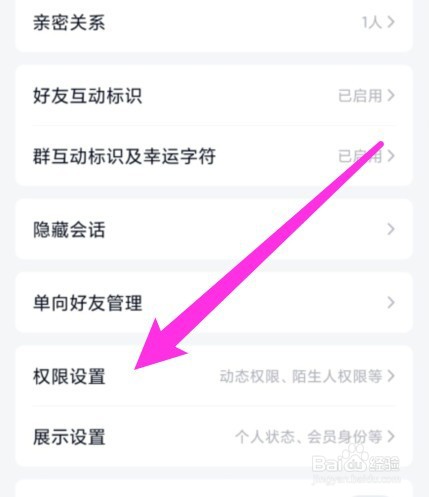 qq空间怎么关闭评论