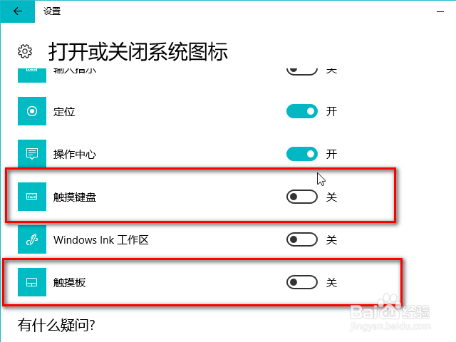 Win10笔记本触摸板怎么关闭触控板怎么禁用