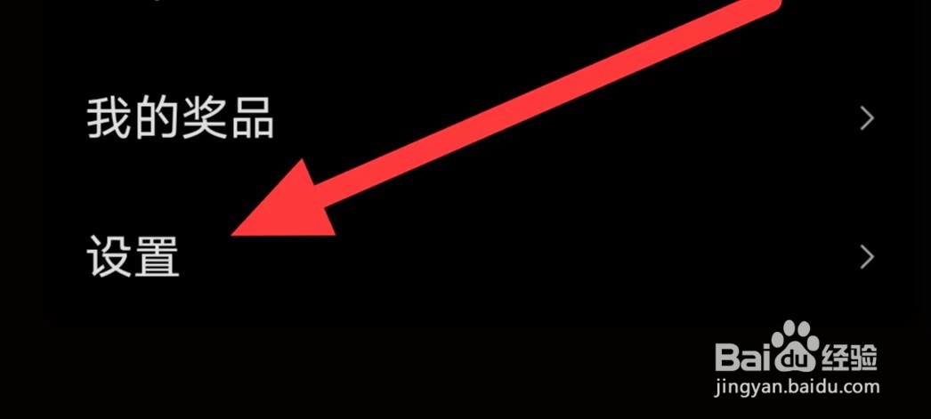 作业帮如何开启账号与安全