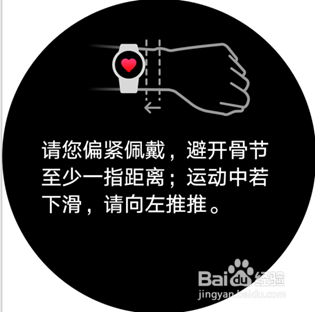 HUAWEI WATCH GT 如何检测心率
