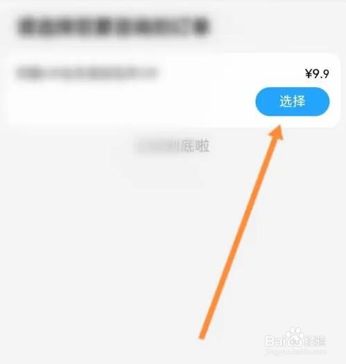 优酷会员如何申请退款