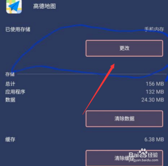 三星手机如何将APP软件移至SD卡中