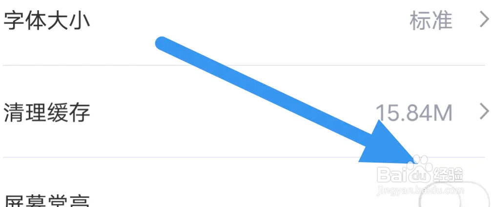 新浪财经APP怎么关闭屏幕常亮选项