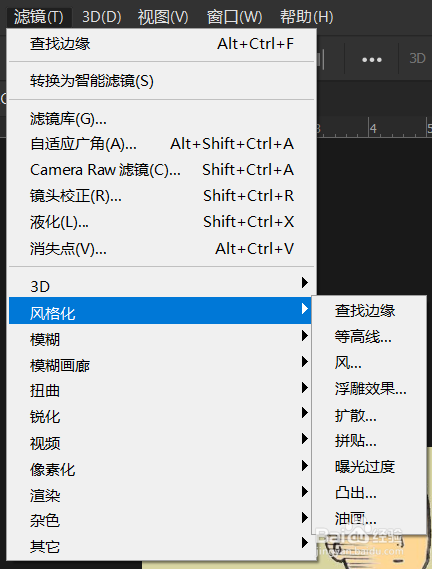 在photoshop中如何设置图片曝光过度?