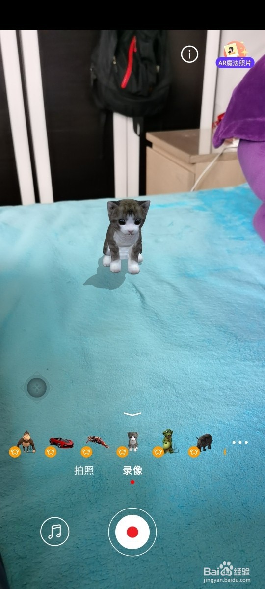 手机AR魔法照片、手机3D模型照片如何制作？
