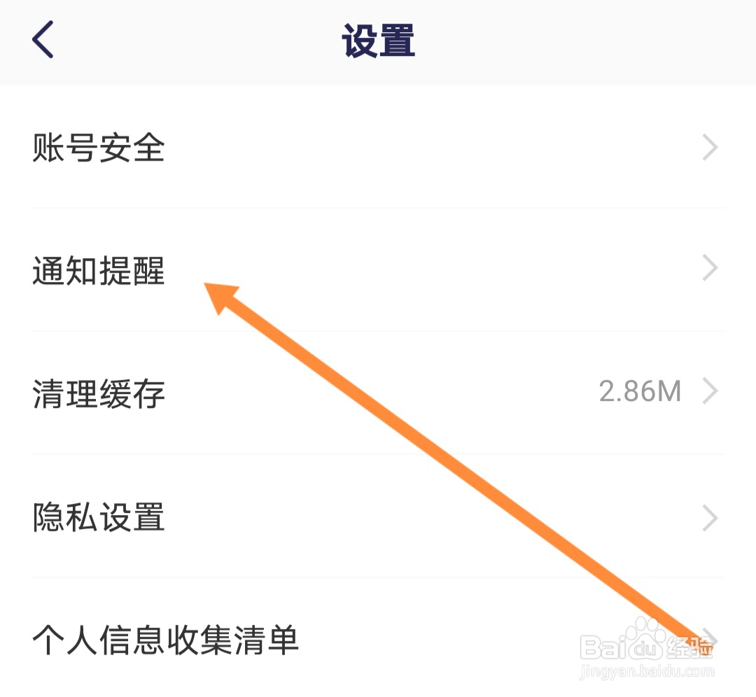 嗨学课堂打卡提醒在哪里设置？