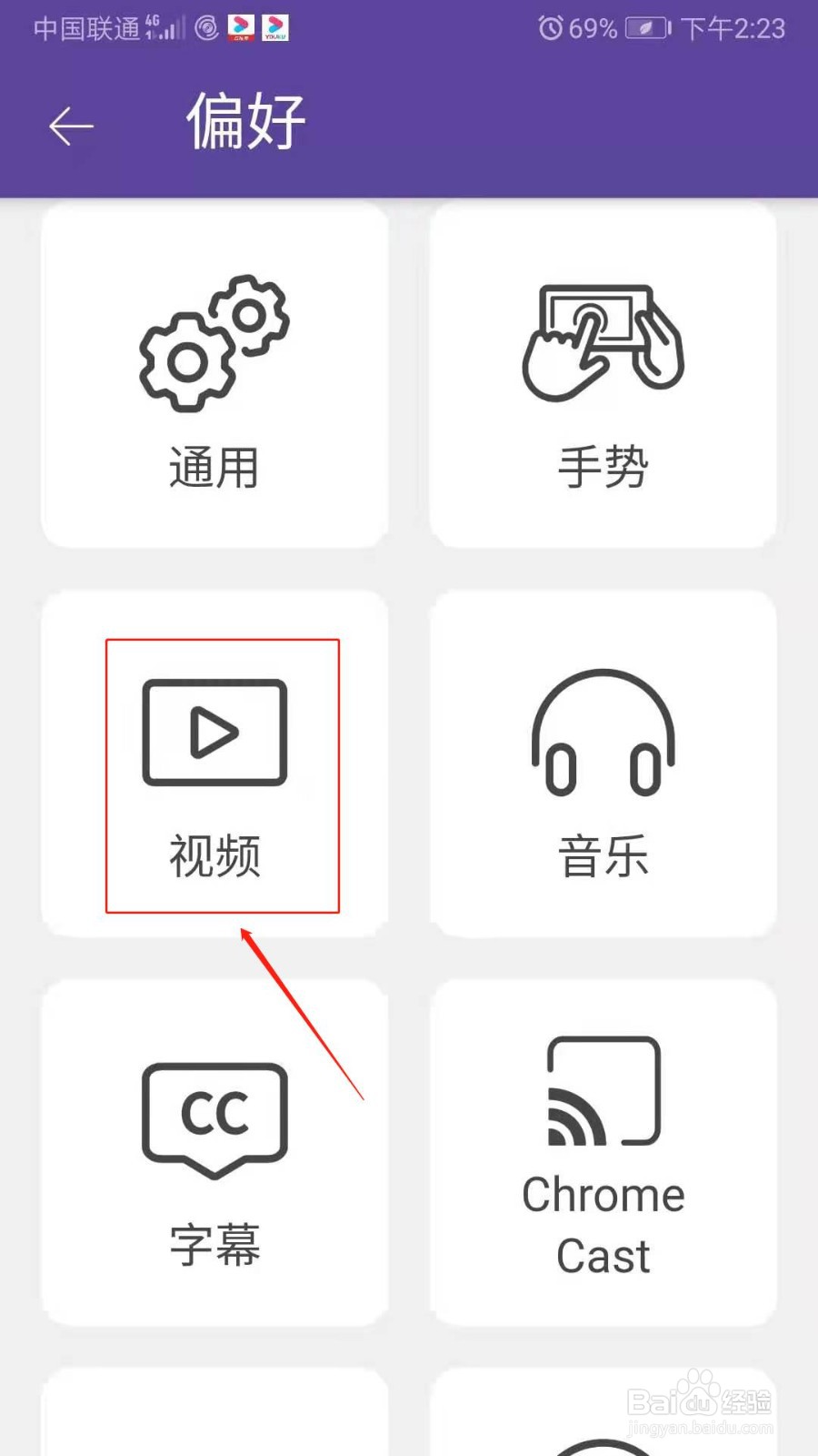 KMPlayer怎么设置视频连续播放