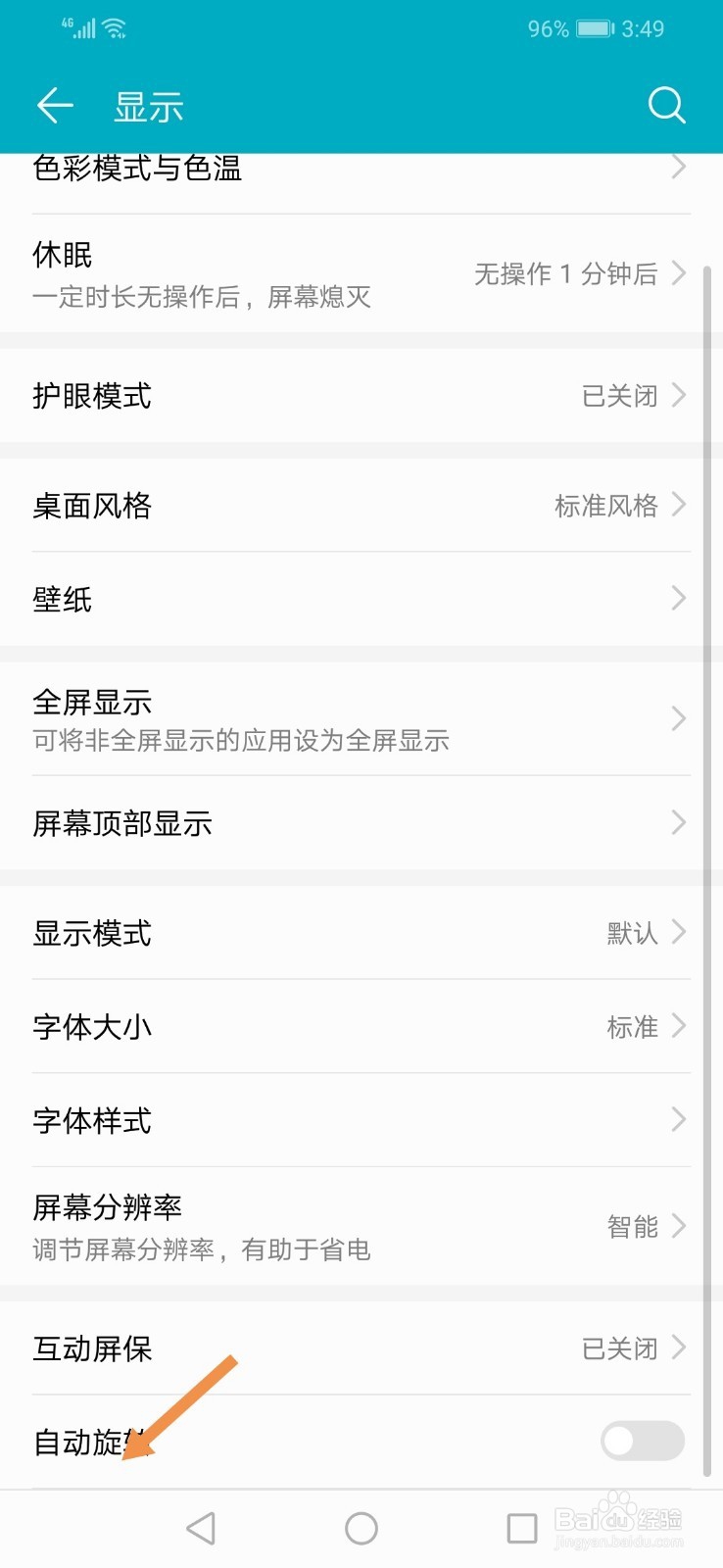 微信在哪开启横屏模式