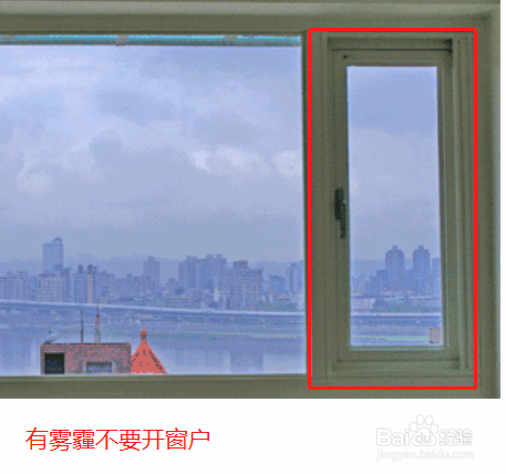 有雾霾的天气怎么办
