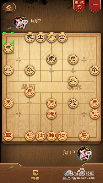 中国象棋之中炮七路马对屏风马2