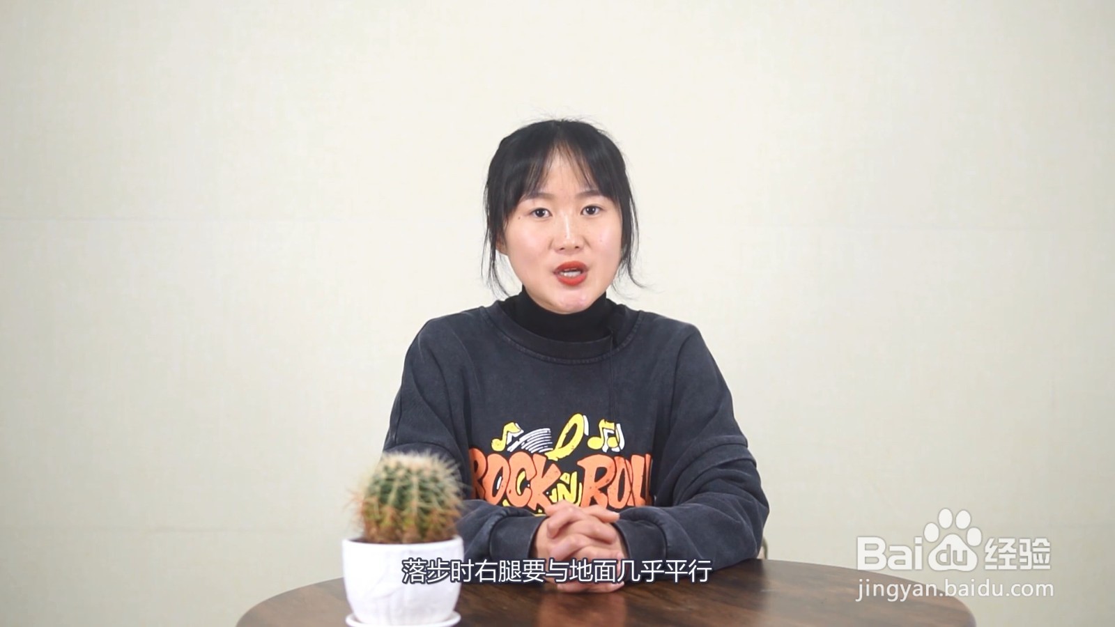 猫步的正确走法