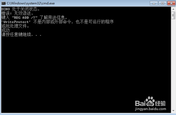 怎么禁止U盘拷贝电脑中的文件的方法